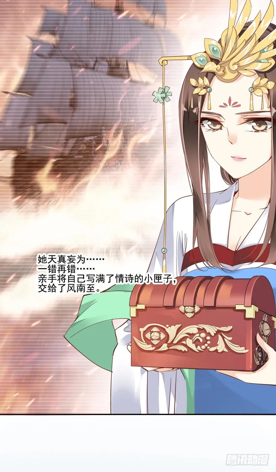 预告-鸡汤皇后-漫悠悠X顾我（第17张）