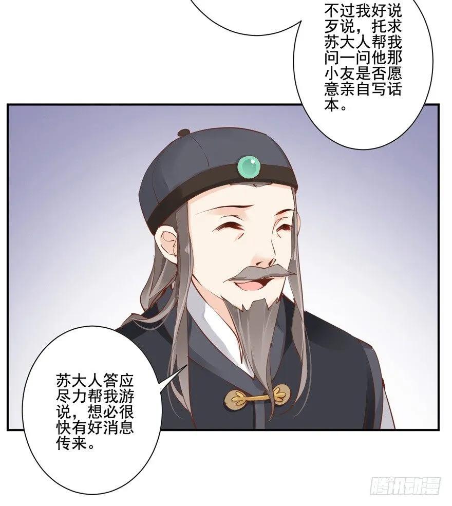 我要你找出这背后之人-鸡汤皇后-漫悠悠X顾我（第15张）