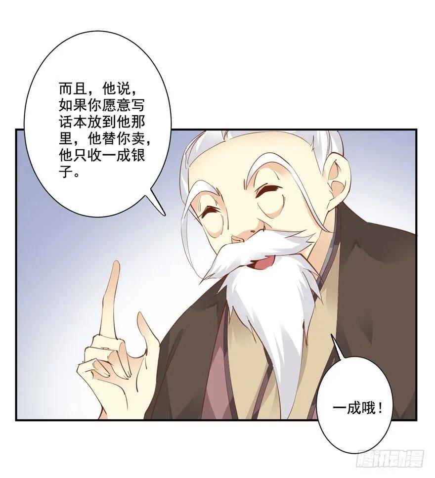 我要你找出这背后之人-鸡汤皇后-漫悠悠X顾我（第3张）