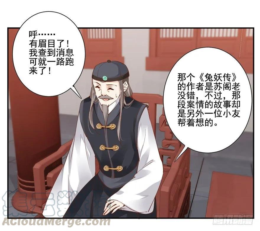 我要你找出这背后之人-鸡汤皇后-漫悠悠X顾我（第13张）