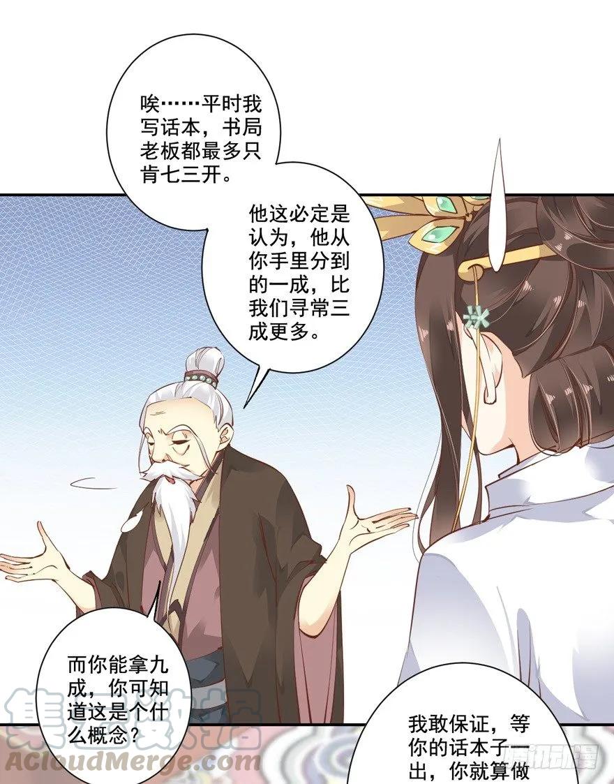 我要你找出这背后之人-鸡汤皇后-漫悠悠X顾我（第4张）