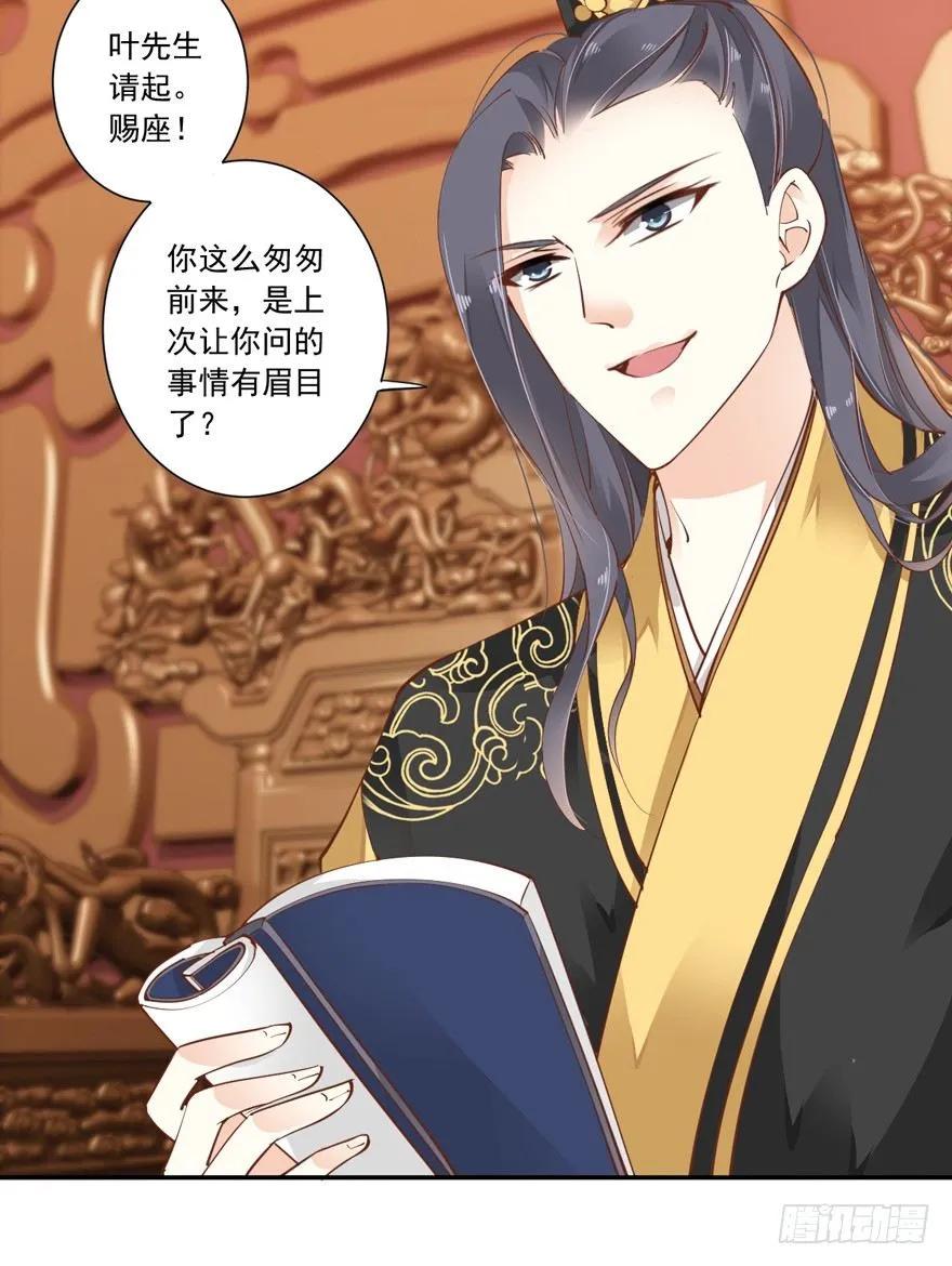 我要你找出这背后之人-鸡汤皇后-漫悠悠X顾我（第12张）