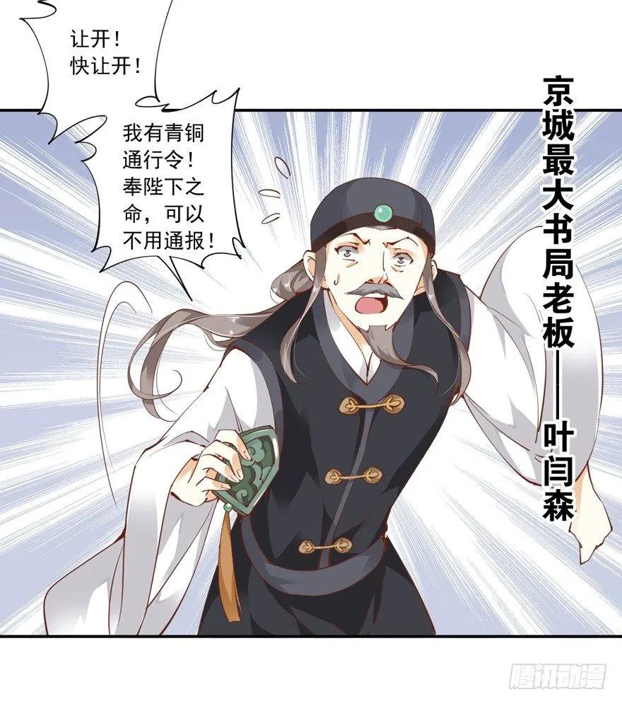 我要你找出这背后之人-鸡汤皇后-漫悠悠X顾我（第9张）