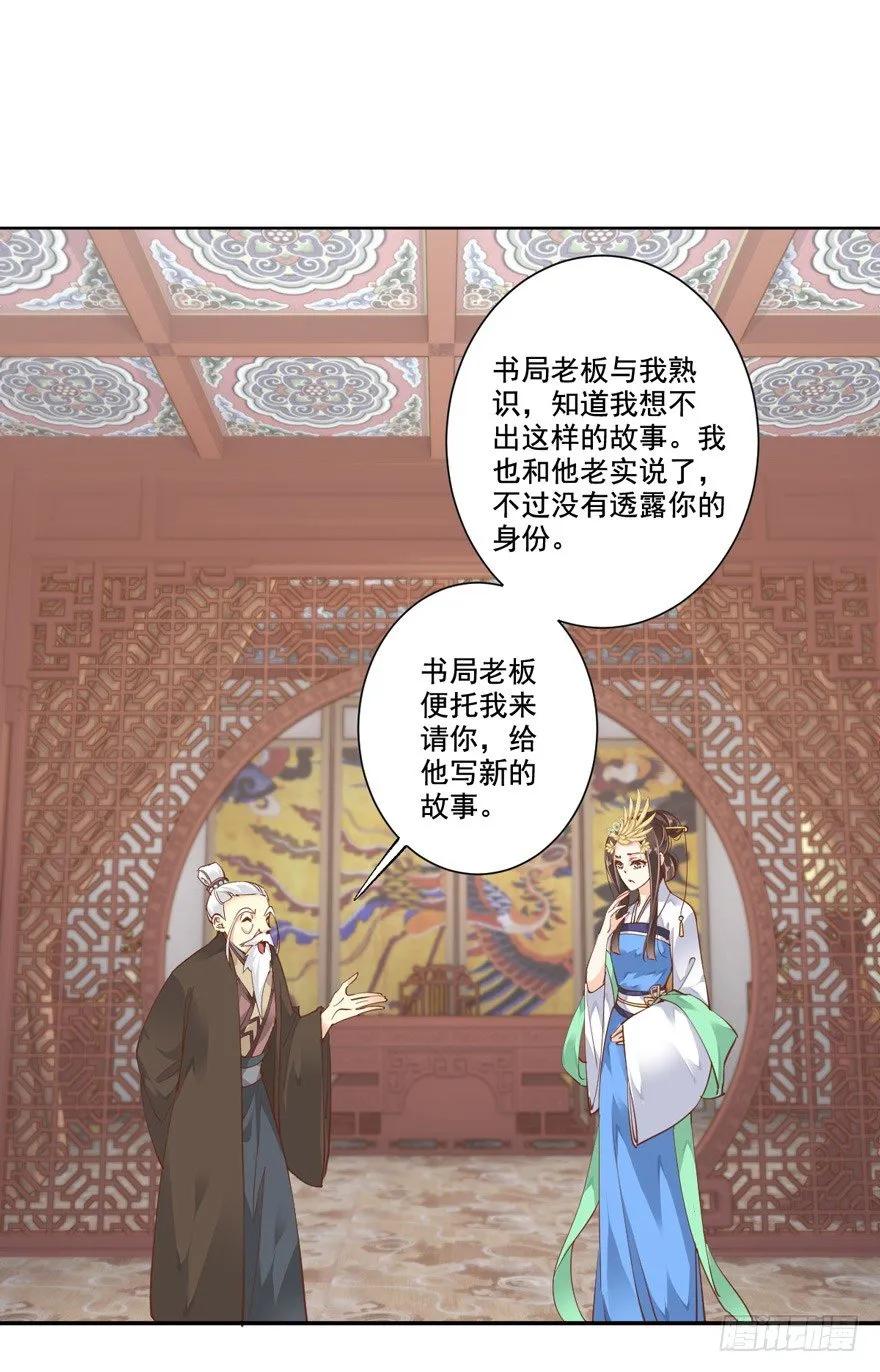 我要你找出这背后之人-鸡汤皇后-漫悠悠X顾我（第2张）