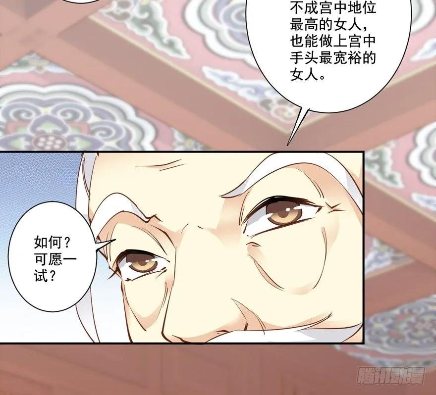 我要你找出这背后之人-鸡汤皇后-漫悠悠X顾我（第5张）