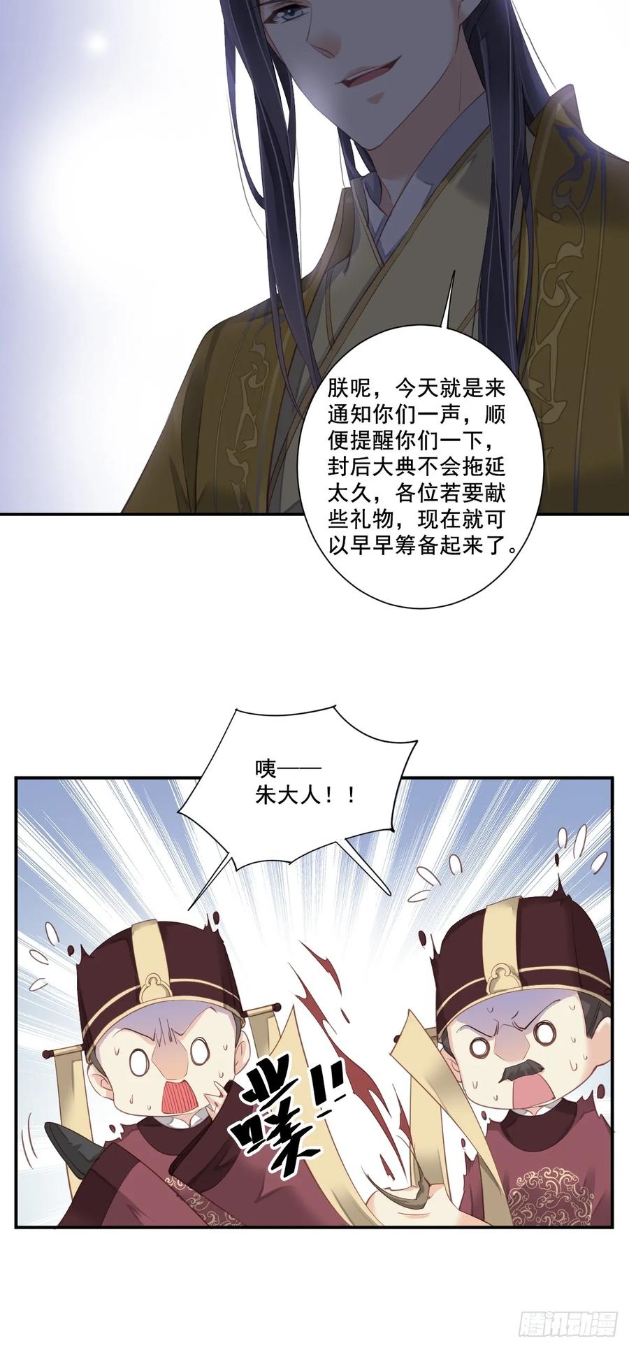 第九十八话（上）-鸡汤皇后-漫悠悠X顾我（第15张）