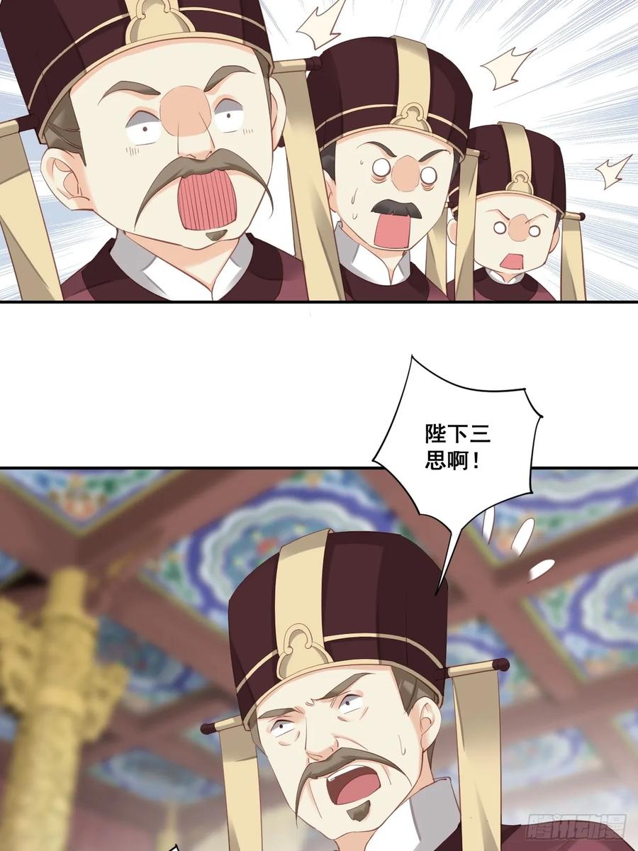 第九十八话（上）-鸡汤皇后-漫悠悠X顾我（第8张）