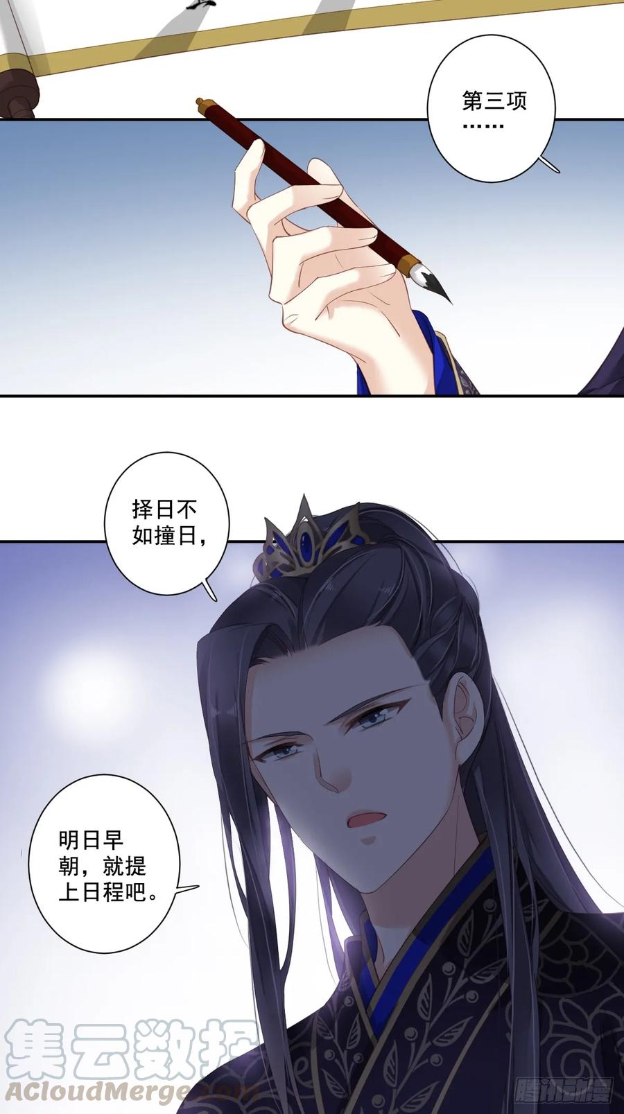 第九十八话（上）-鸡汤皇后-漫悠悠X顾我（第4张）