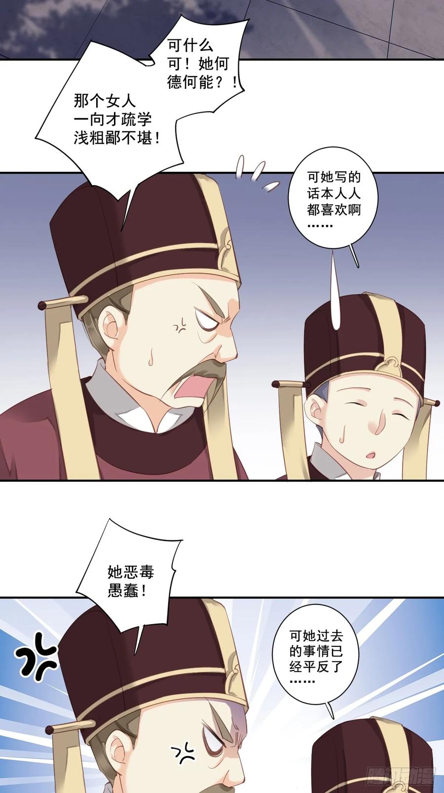第九十八话（上）-鸡汤皇后-漫悠悠X顾我（第17张）