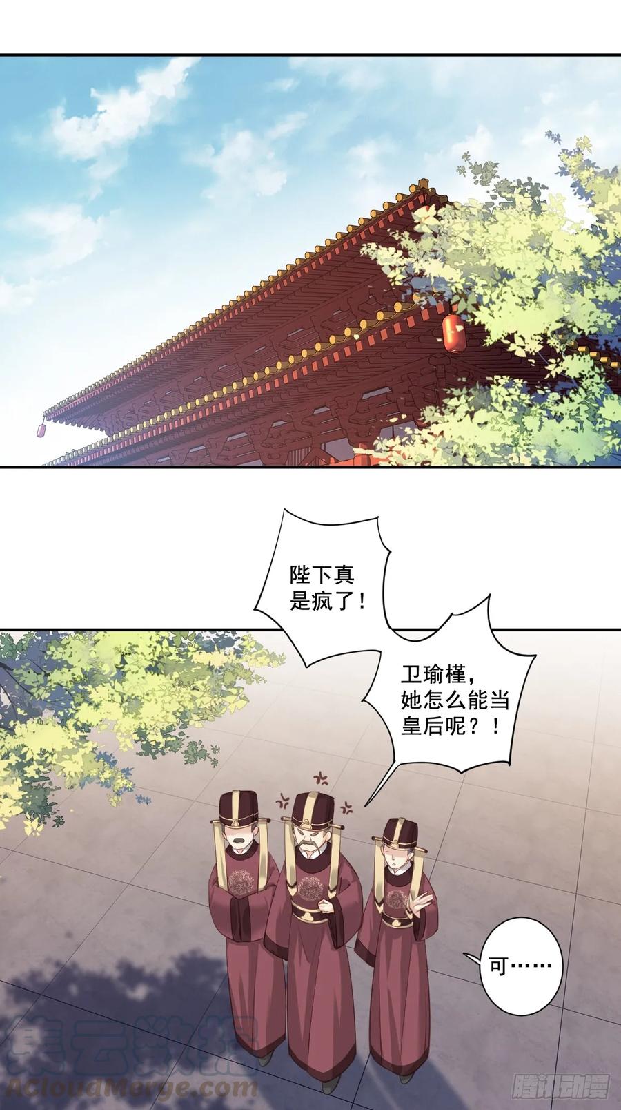 第九十八话（上）-鸡汤皇后-漫悠悠X顾我（第16张）