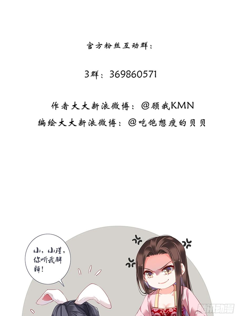 第九十八话（上）-鸡汤皇后-漫悠悠X顾我（第27张）