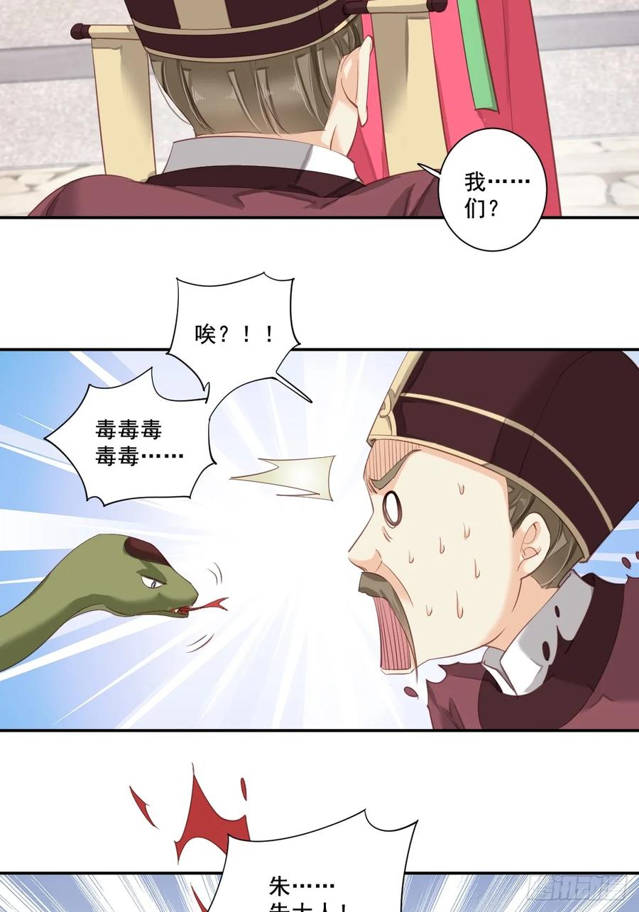第九十八话（上）-鸡汤皇后-漫悠悠X顾我（第24张）