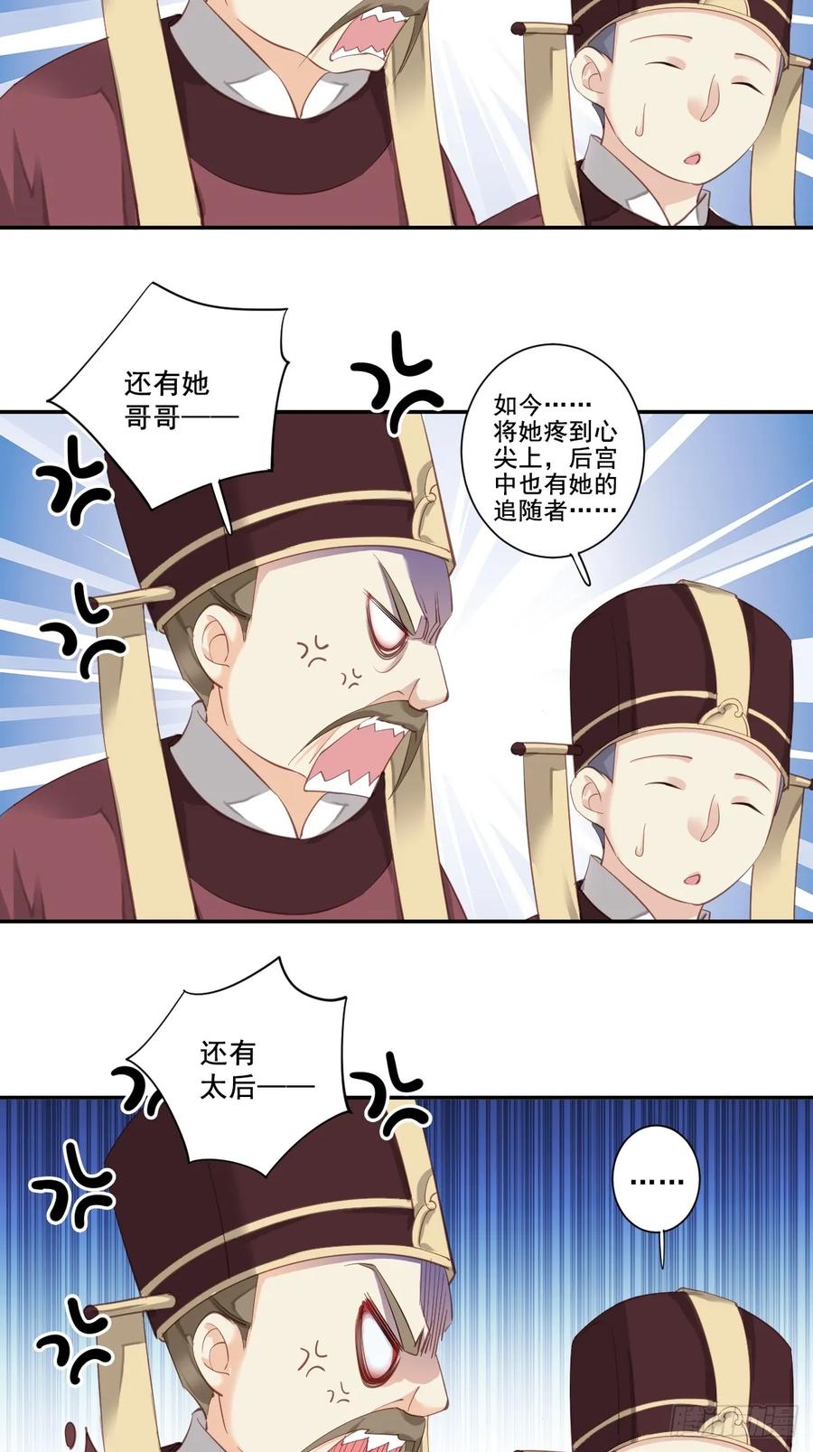 第九十八话（上）-鸡汤皇后-漫悠悠X顾我（第18张）