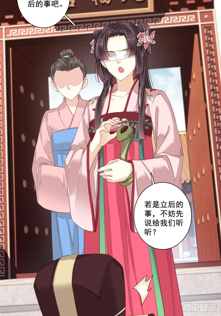 第九十八话（上）-鸡汤皇后-漫悠悠X顾我（第23张）