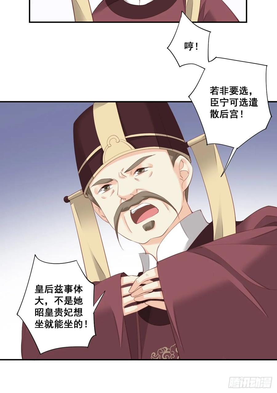 第九十八话（上）-鸡汤皇后-漫悠悠X顾我（第11张）