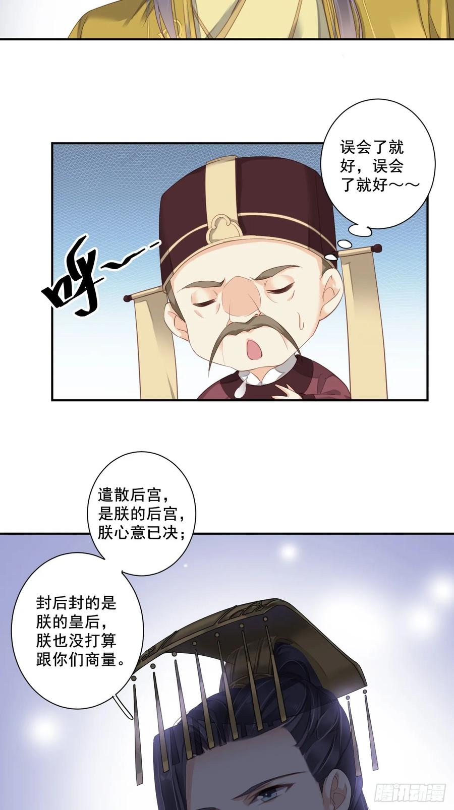 第九十八话（上）-鸡汤皇后-漫悠悠X顾我（第14张）