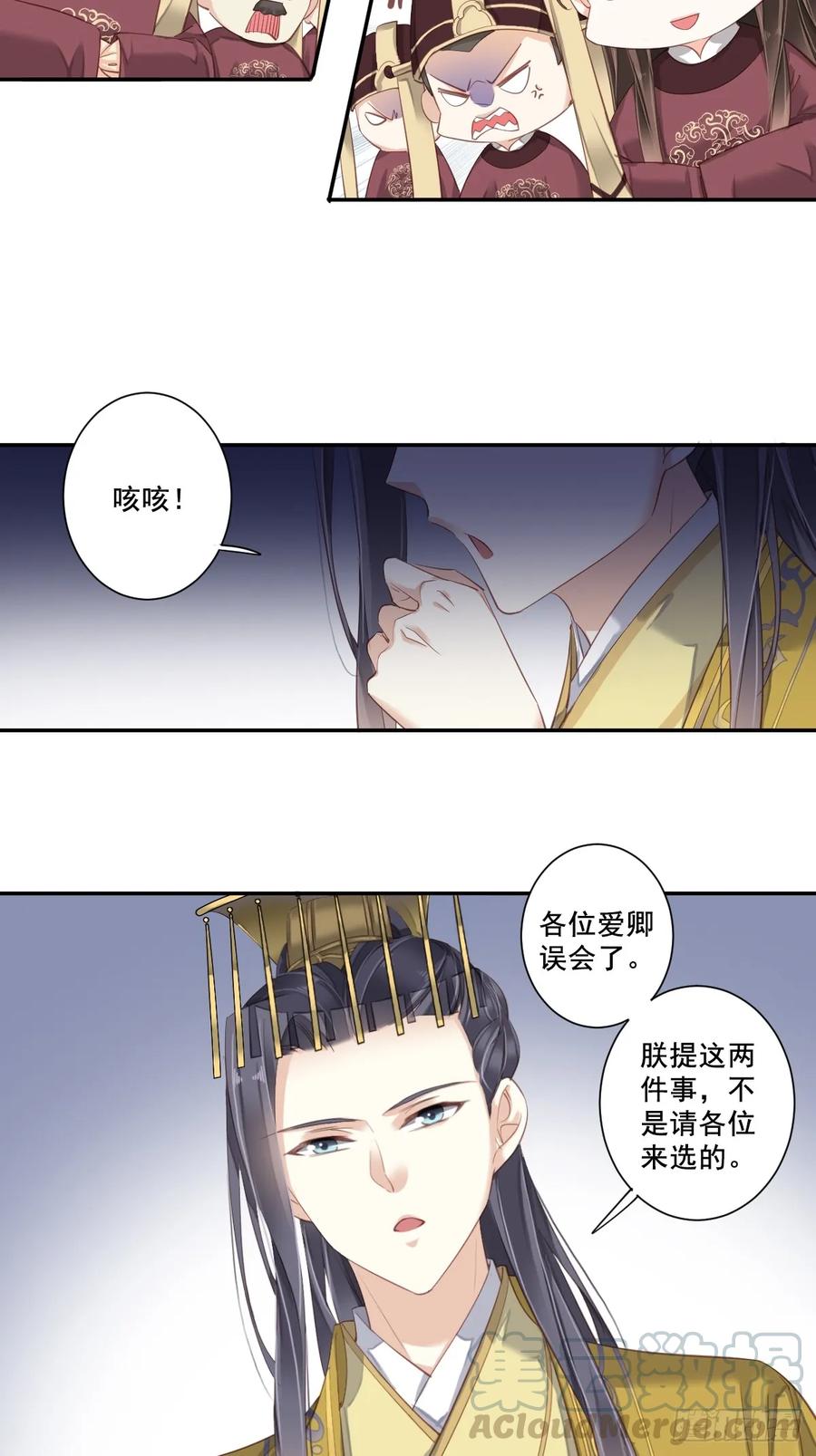 第九十八话（上）-鸡汤皇后-漫悠悠X顾我（第13张）