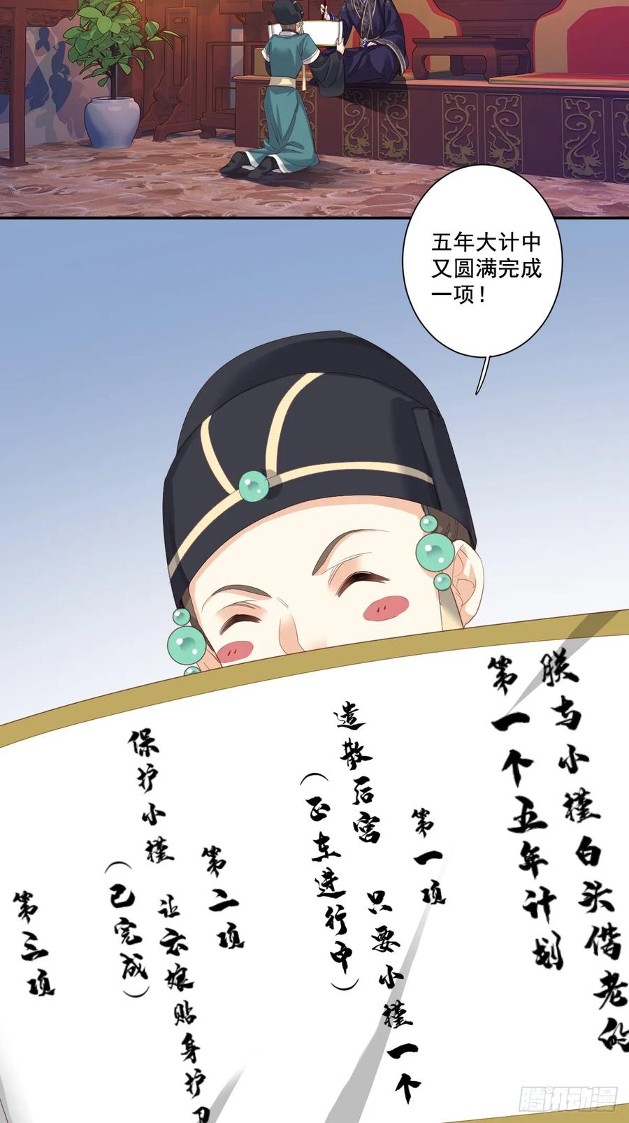 第九十八话（上）-鸡汤皇后-漫悠悠X顾我（第3张）