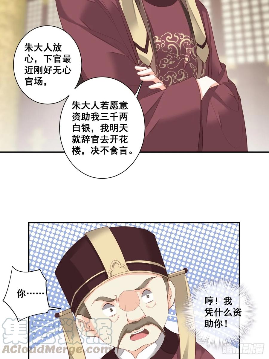 第九十八话（上）-鸡汤皇后-漫悠悠X顾我（第10张）