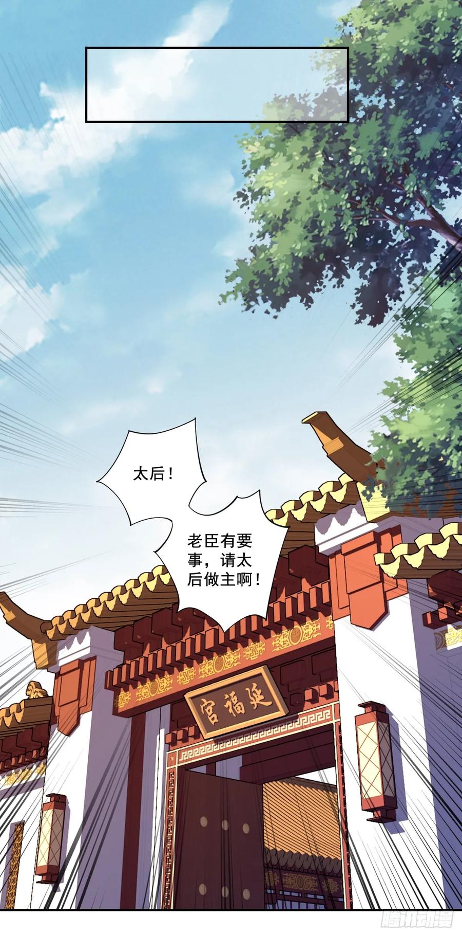 第九十八话（上）-鸡汤皇后-漫悠悠X顾我（第20张）