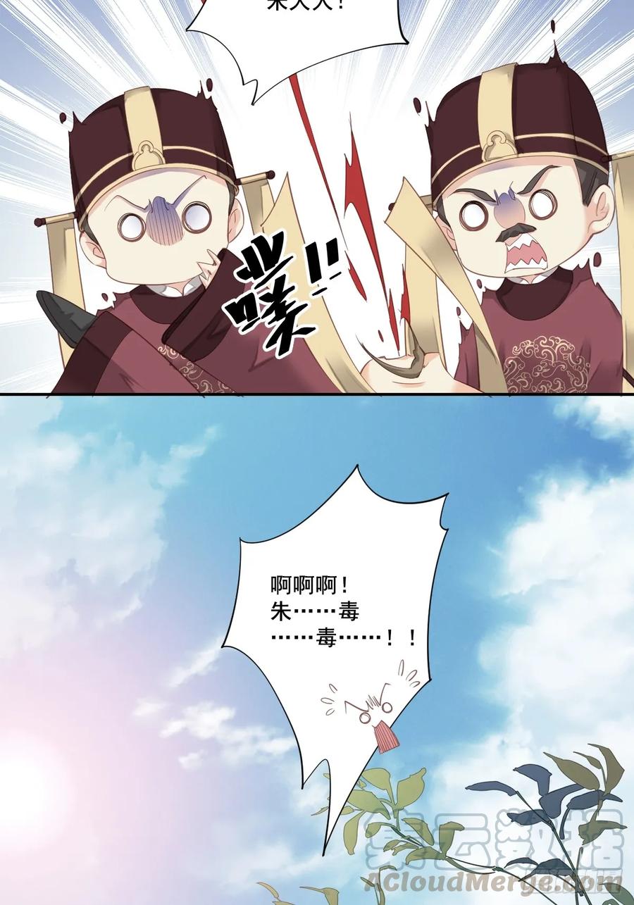 第九十八话（上）-鸡汤皇后-漫悠悠X顾我（第25张）