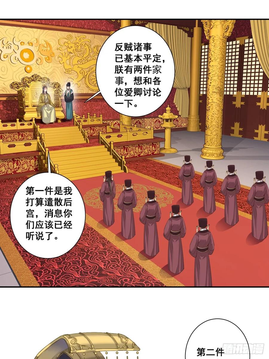 第九十八话（上）-鸡汤皇后-漫悠悠X顾我（第6张）