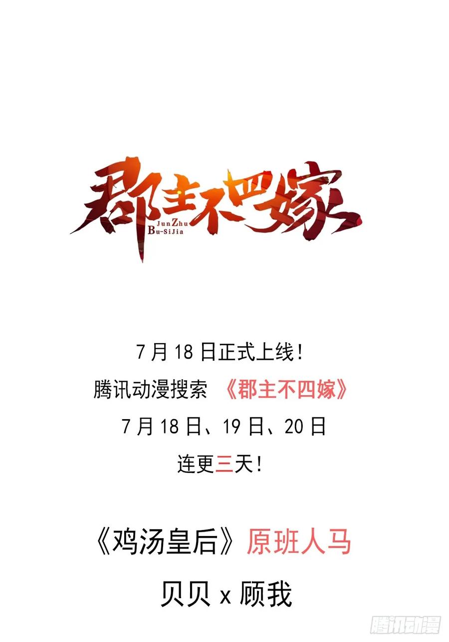 新作推荐-鸡汤皇后-漫悠悠X顾我（第16张）