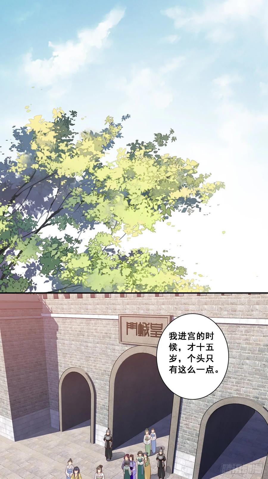 第九十八话（下）-鸡汤皇后-漫悠悠X顾我（第14张）