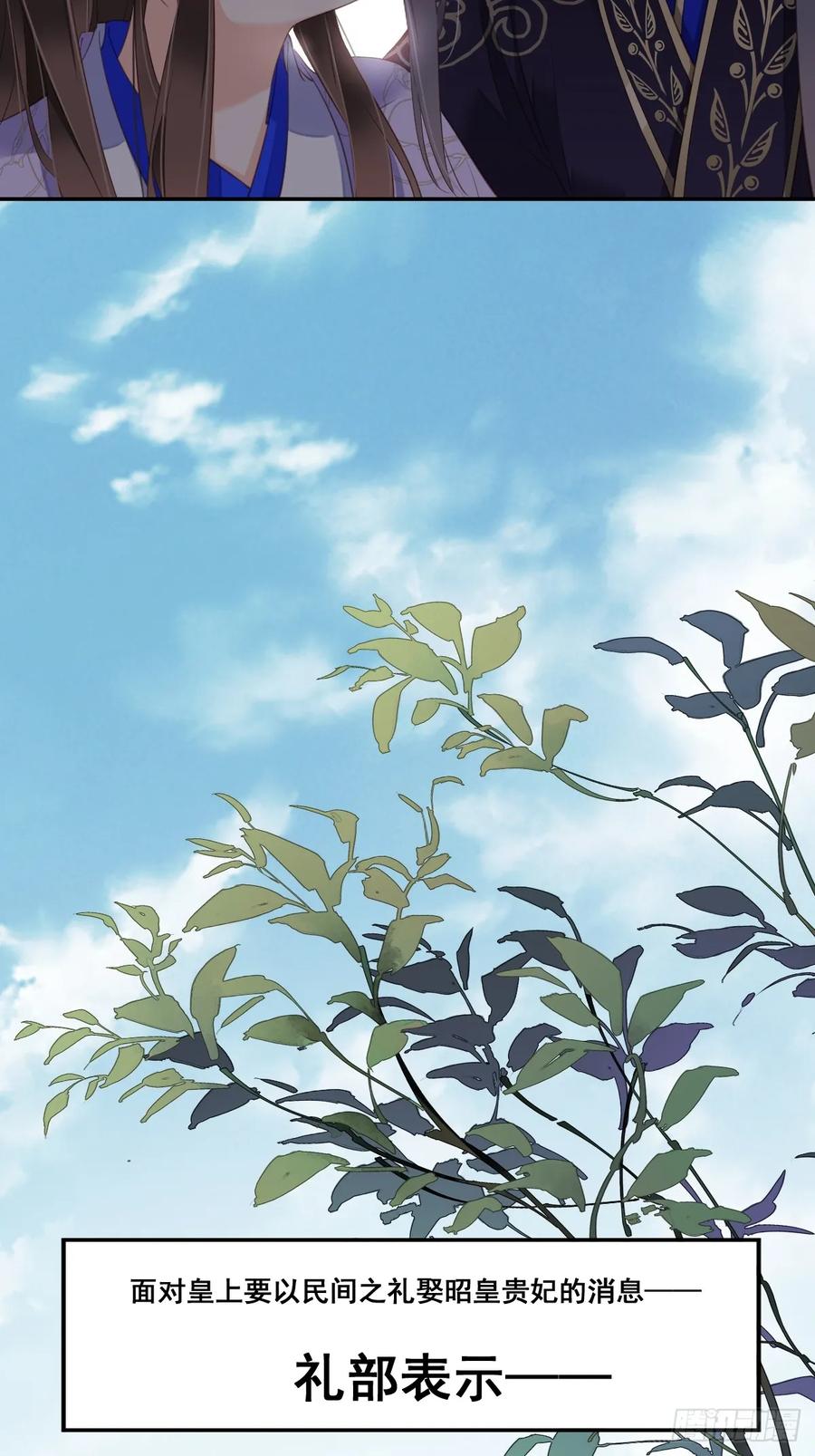 第九十八话（下）-鸡汤皇后-漫悠悠X顾我（第9张）