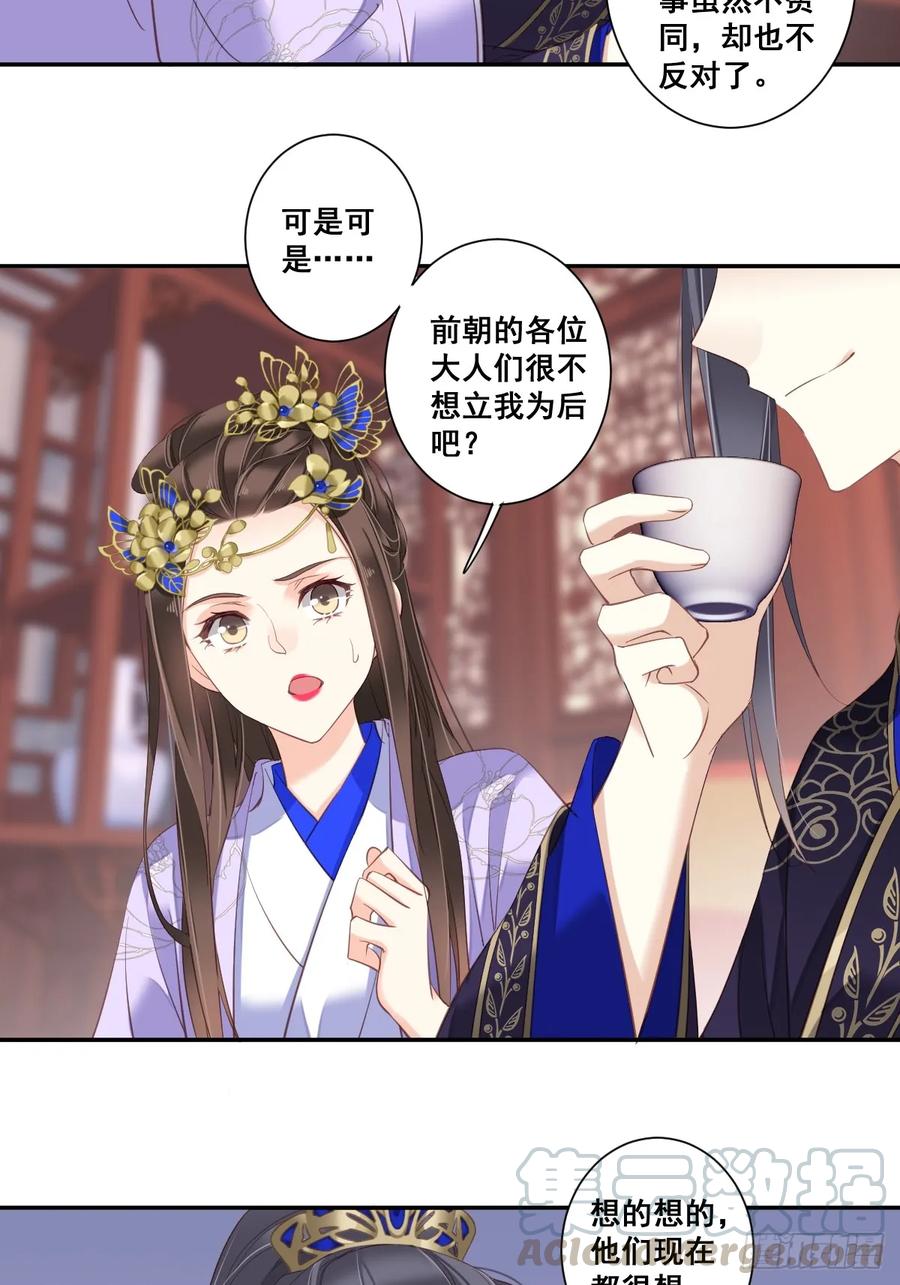 第九十八话（下）-鸡汤皇后-漫悠悠X顾我（第4张）