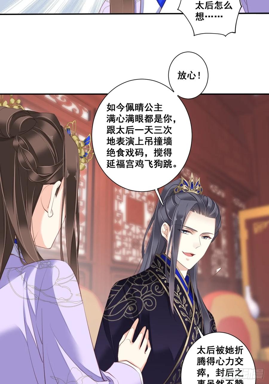 第九十八话（下）-鸡汤皇后-漫悠悠X顾我（第3张）