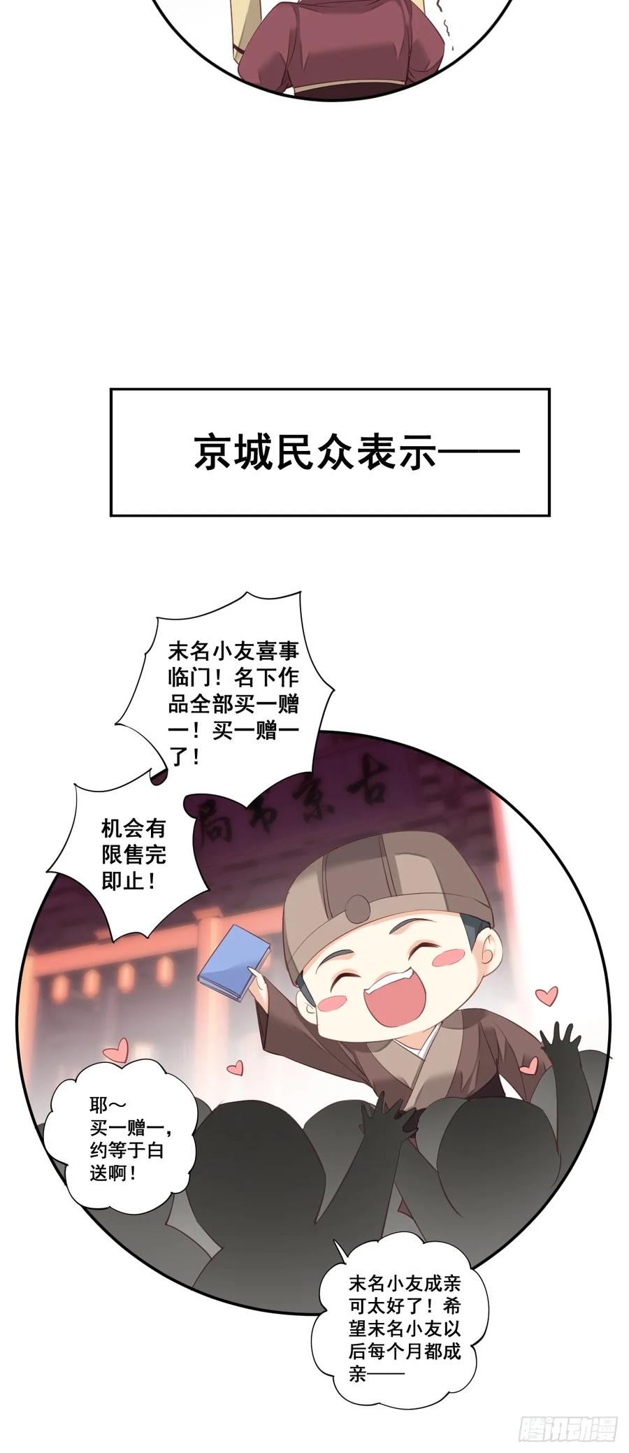 第九十八话（下）-鸡汤皇后-漫悠悠X顾我（第11张）