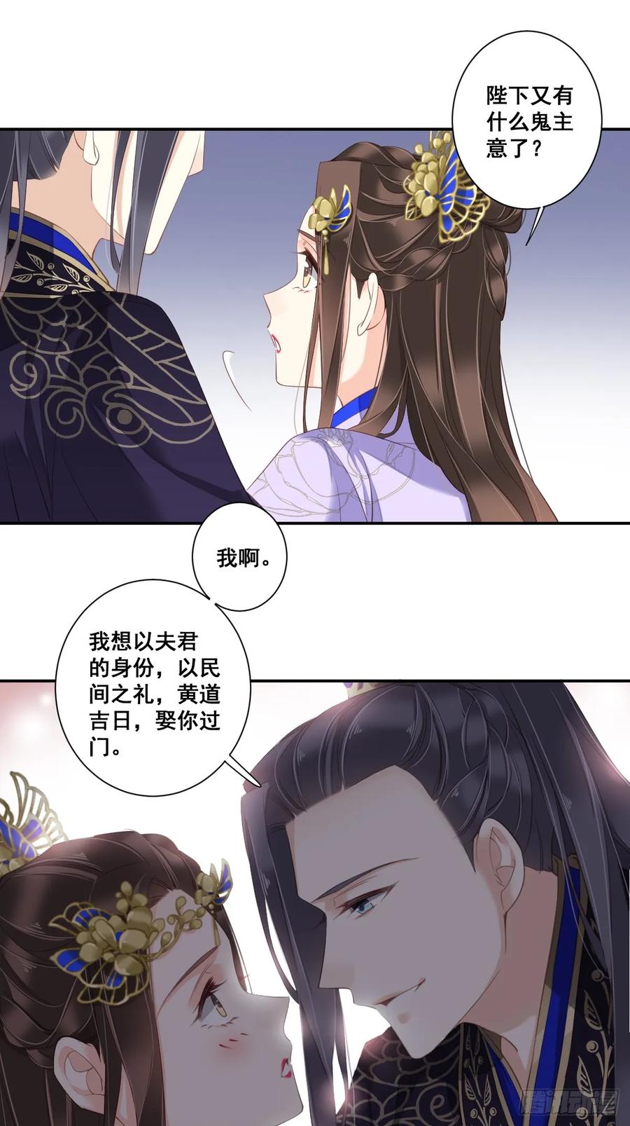 第九十八话（下）-鸡汤皇后-漫悠悠X顾我（第8张）