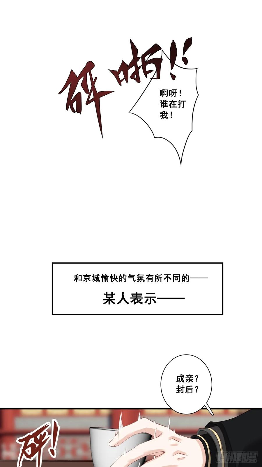 第九十八话（下）-鸡汤皇后-漫悠悠X顾我（第12张）