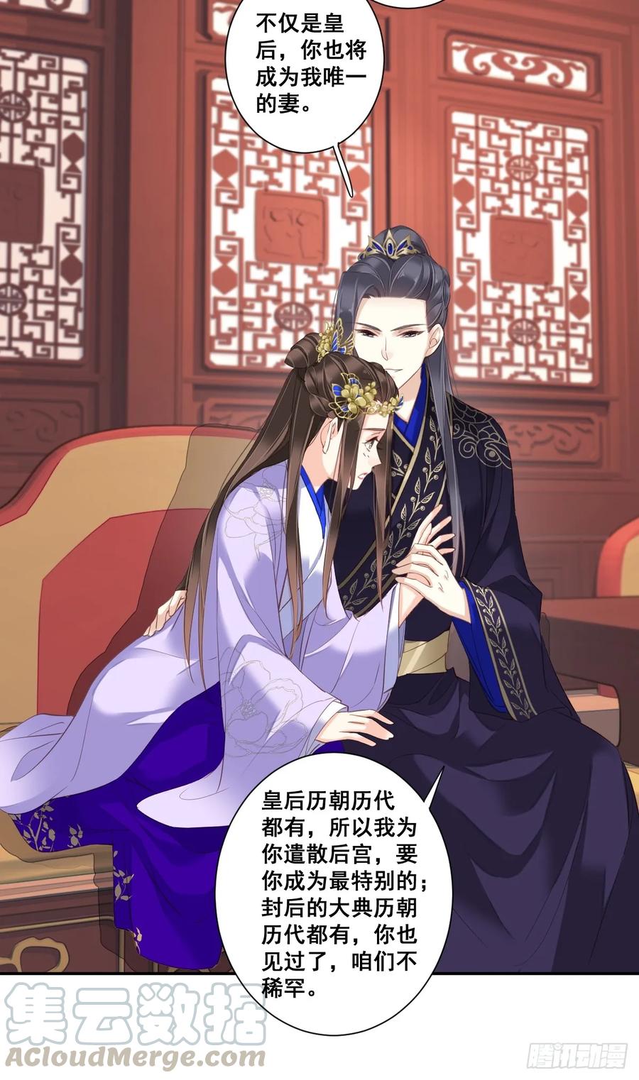 第九十八话（下）-鸡汤皇后-漫悠悠X顾我（第7张）
