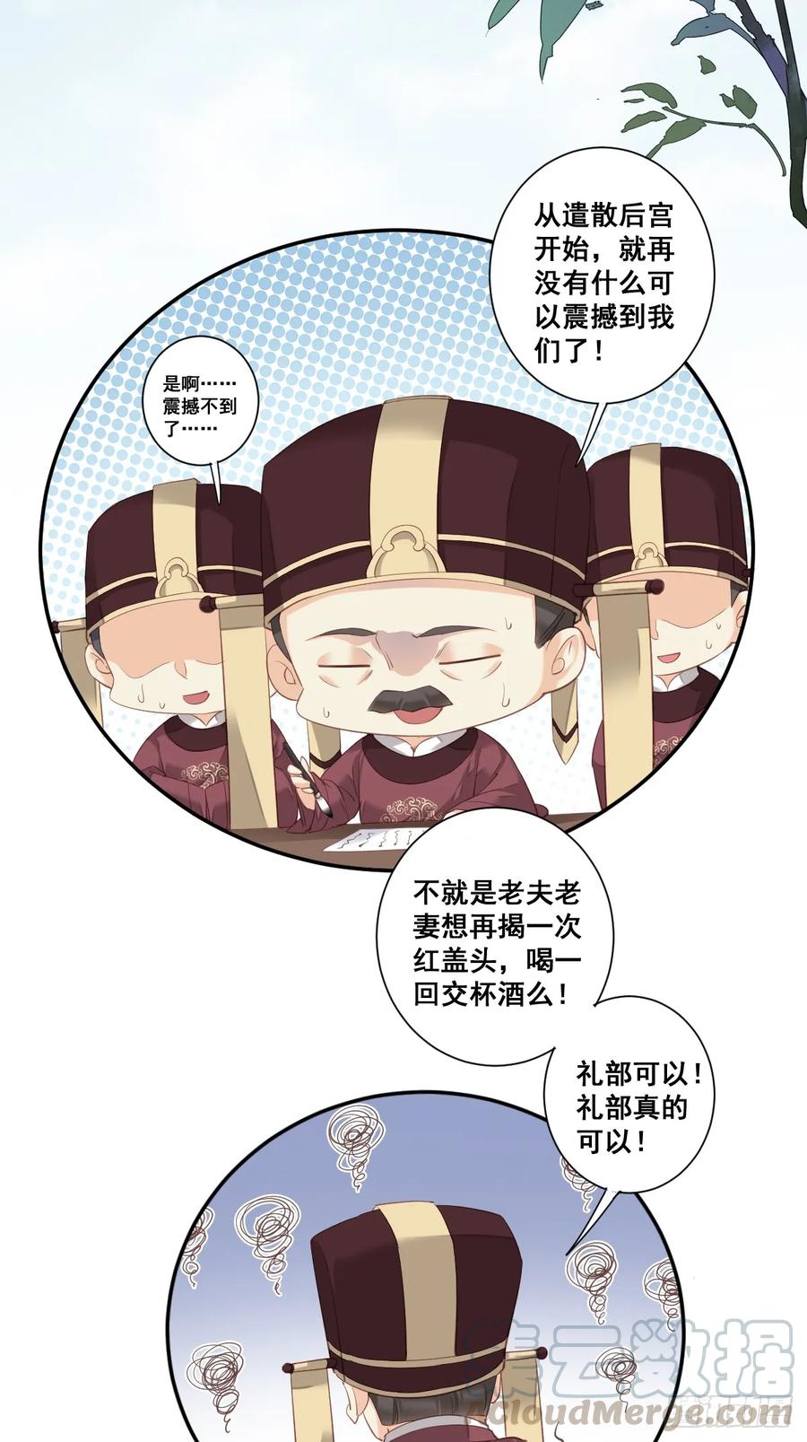 第九十八话（下）-鸡汤皇后-漫悠悠X顾我（第10张）