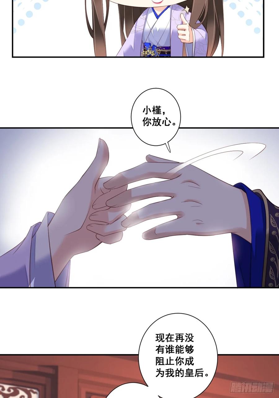 第九十八话（下）-鸡汤皇后-漫悠悠X顾我（第6张）