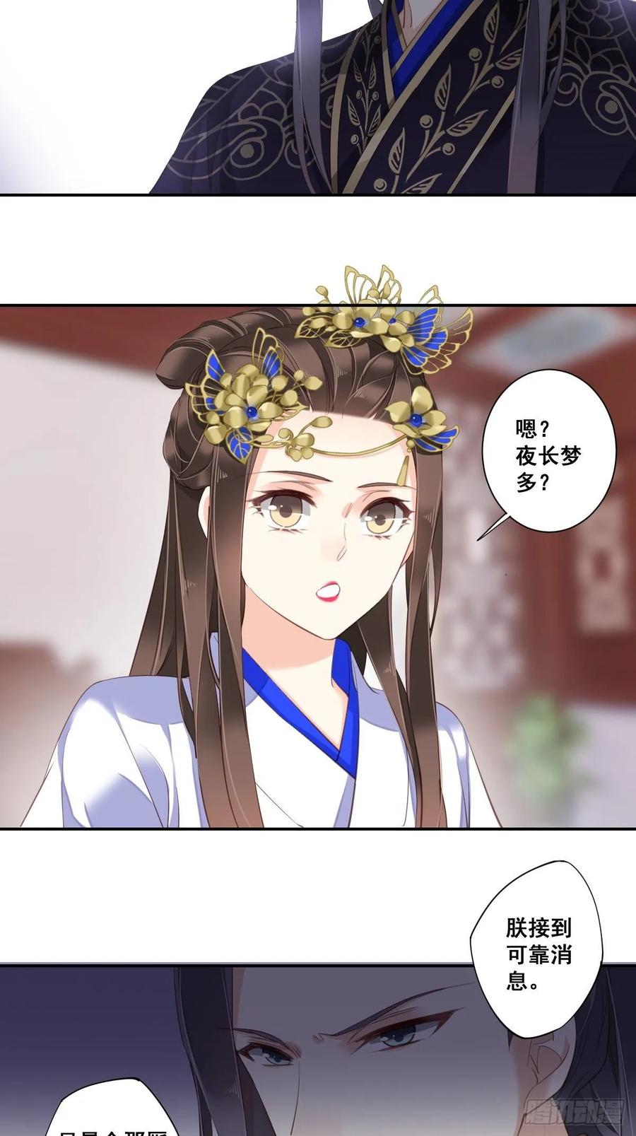 第九十九话（上）-鸡汤皇后-漫悠悠X顾我（第8张）
