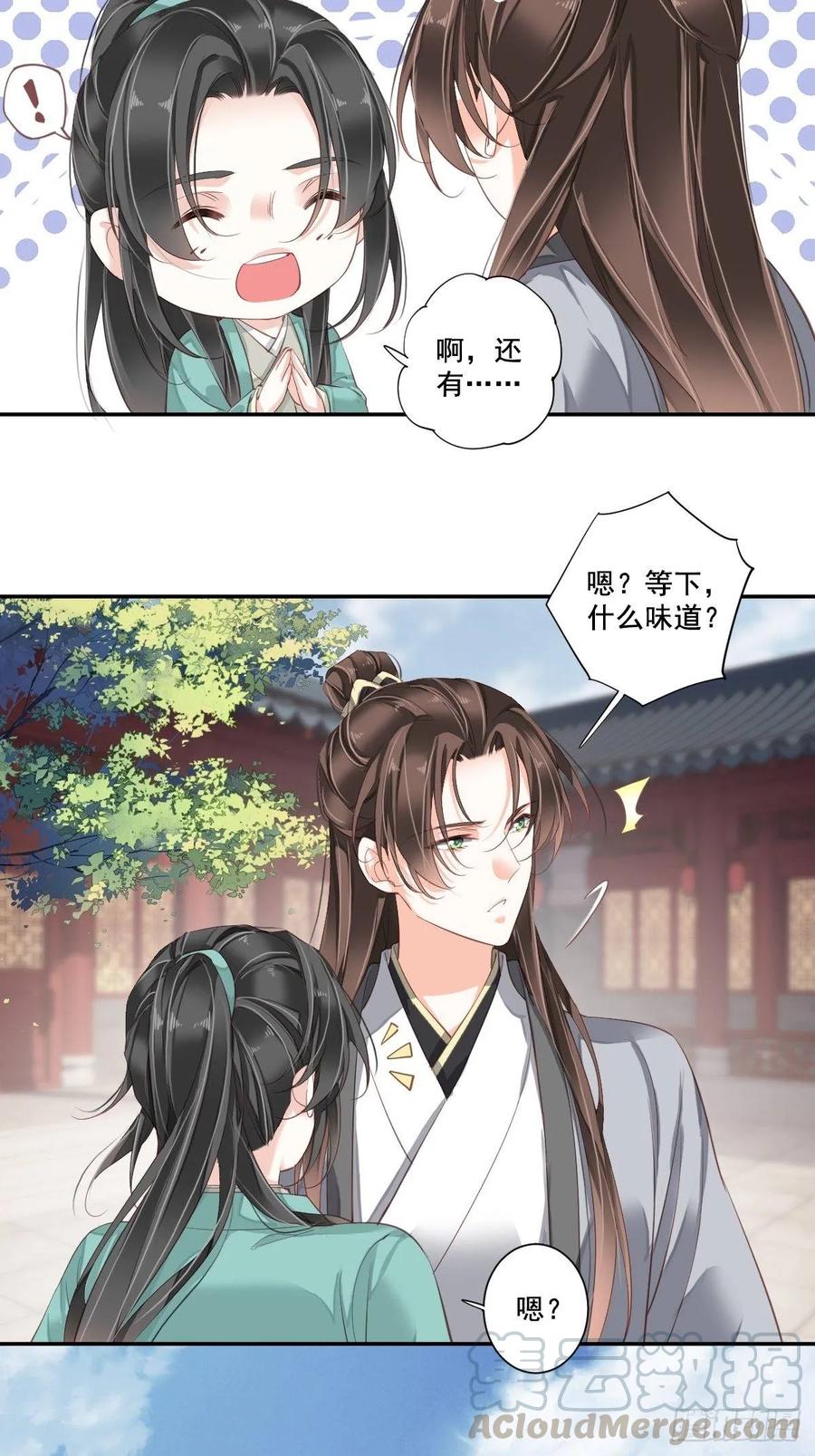第九十九话（上）-鸡汤皇后-漫悠悠X顾我（第16张）