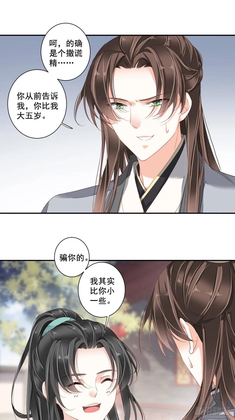 第九十九话（上）-鸡汤皇后-漫悠悠X顾我（第14张）