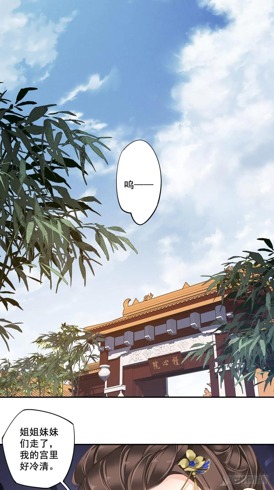 第九十九话（上）-鸡汤皇后-漫悠悠X顾我（第2张）