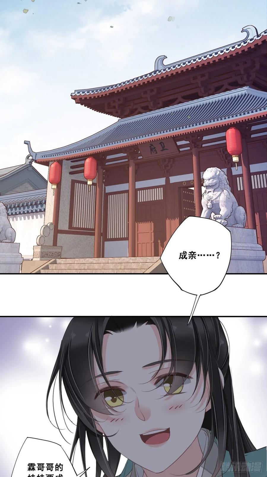 第九十九话（上）-鸡汤皇后-漫悠悠X顾我（第12张）