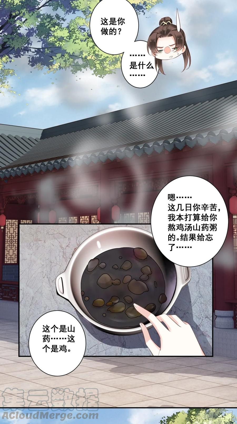 第九十九话（上）-鸡汤皇后-漫悠悠X顾我（第19张）