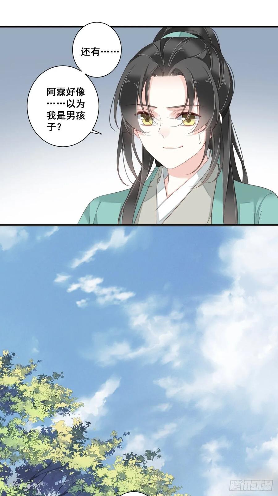第九十九话（上）-鸡汤皇后-漫悠悠X顾我（第18张）