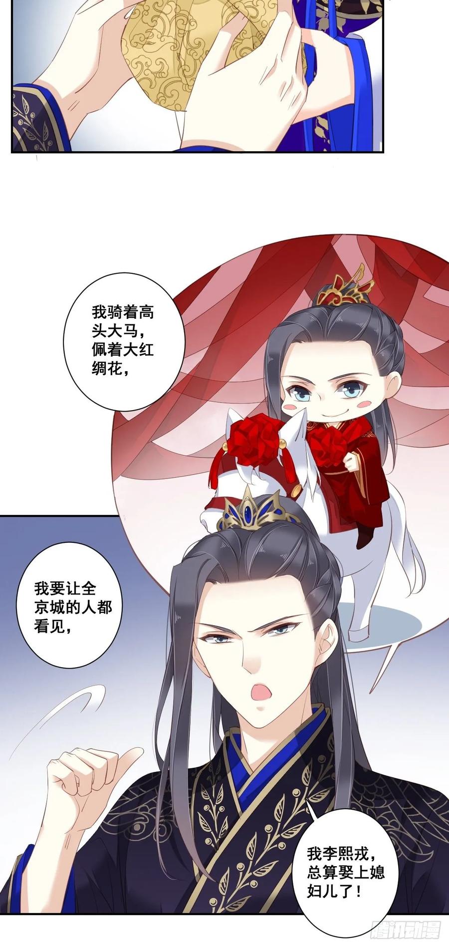 第九十九话（下）-鸡汤皇后-漫悠悠X顾我（第4张）