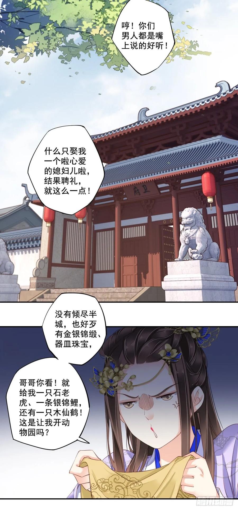 第九十九话（下）-鸡汤皇后-漫悠悠X顾我（第8张）