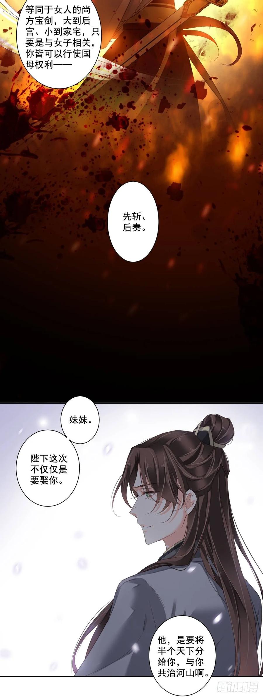 第九十九话（下）-鸡汤皇后-漫悠悠X顾我（第16张）