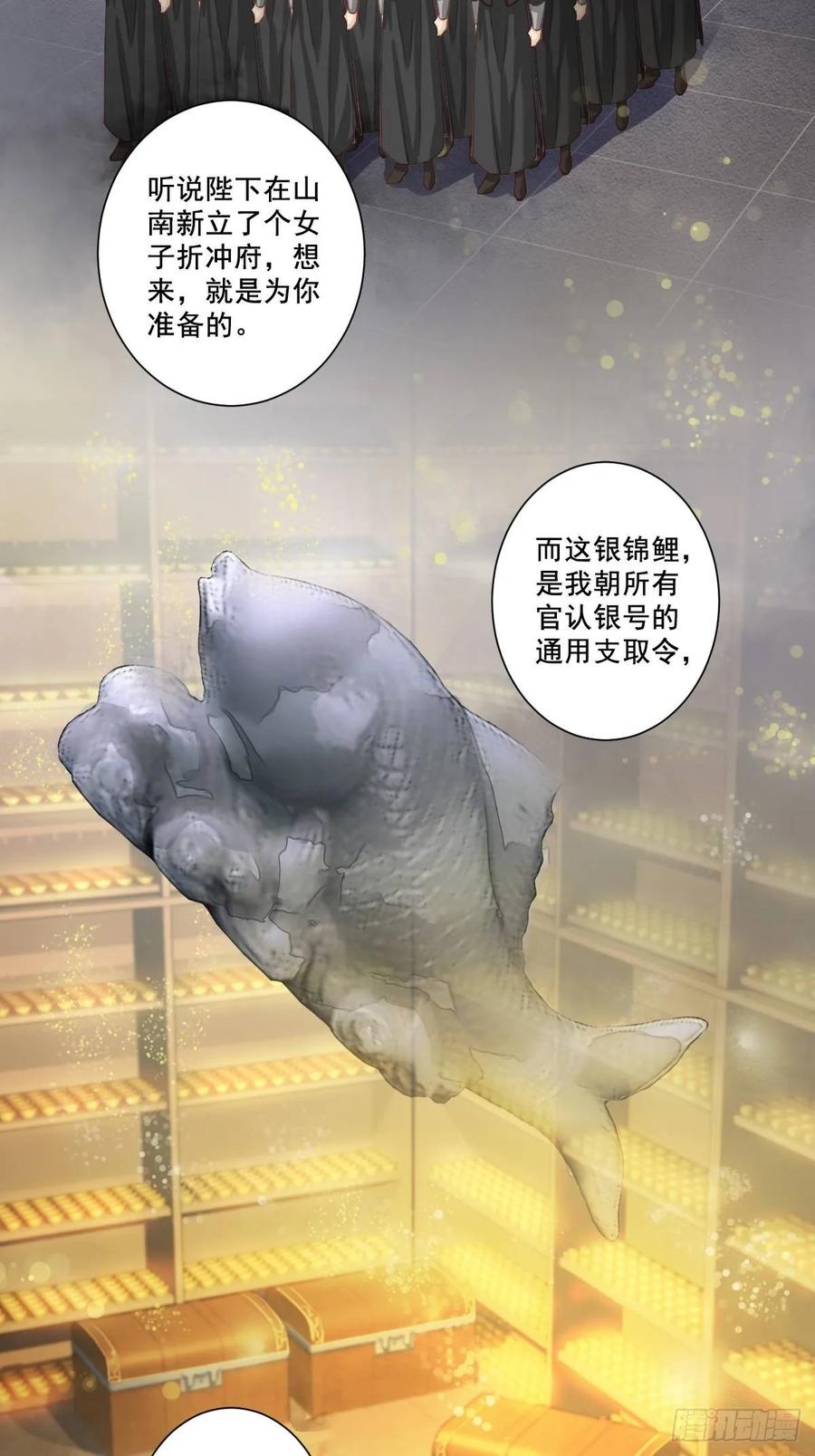 第九十九话（下）-鸡汤皇后-漫悠悠X顾我（第14张）