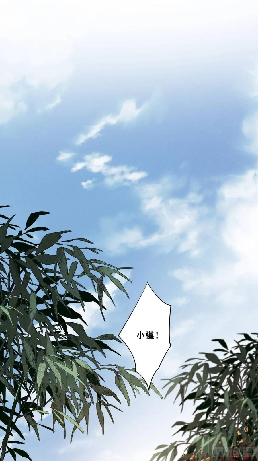 第九十九话（下）-鸡汤皇后-漫悠悠X顾我（第1张）