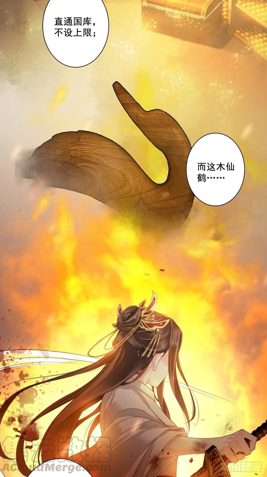 第九十九话（下）-鸡汤皇后-漫悠悠X顾我（第15张）